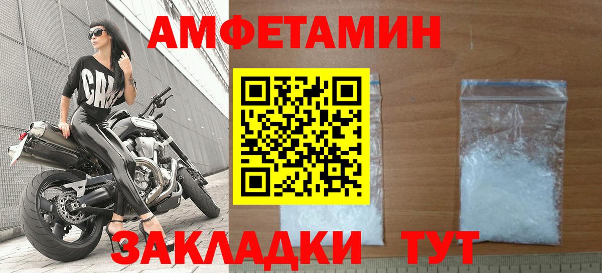 Амфетамин VHQ Александров