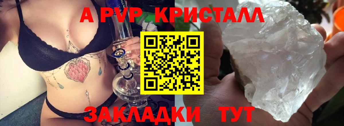 Alpha-PVP кристаллы Александров