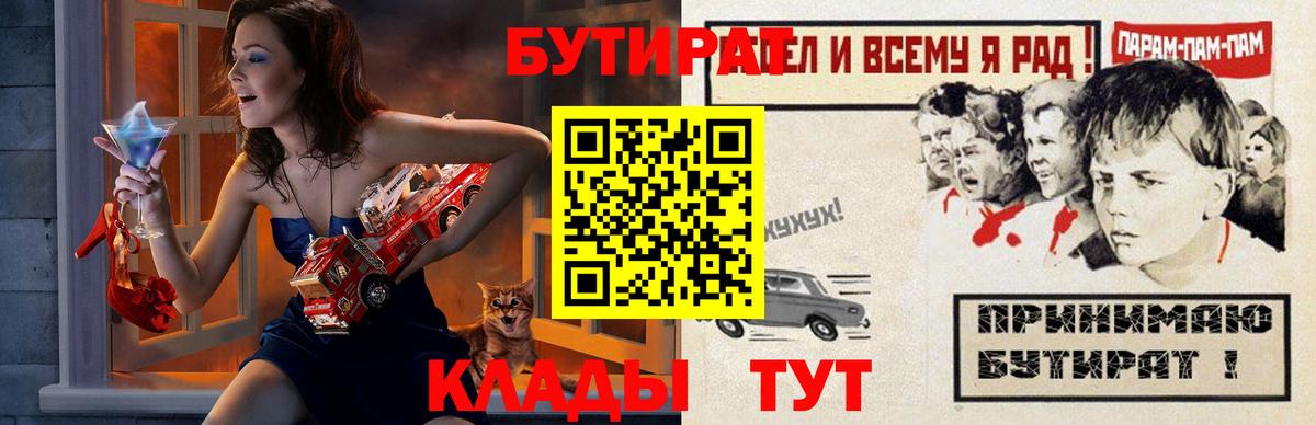Бутират BDO 33% Александров