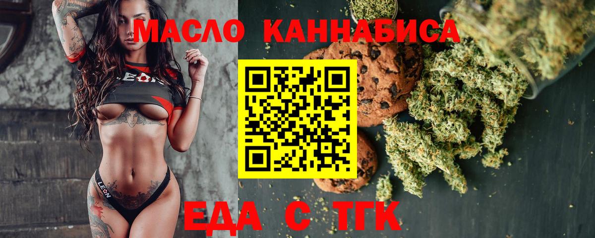 Печенье с ТГК марихуана  Вход с VPN  Александров 
