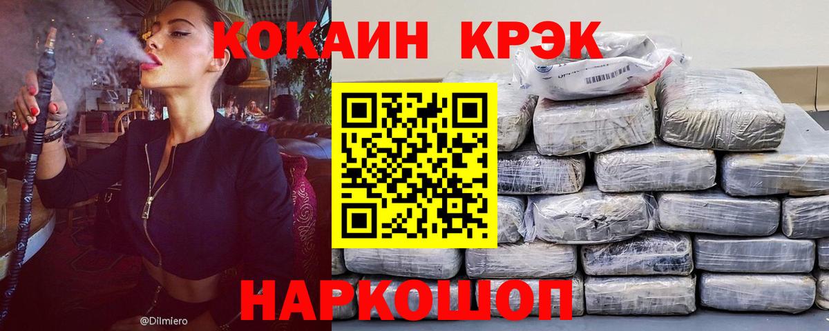 Cocaine 99% Александров