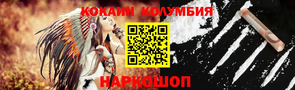 COCAIN 99%  Вход с VPN  Cocaine  Александров  КОКАИН Колумбийский 
