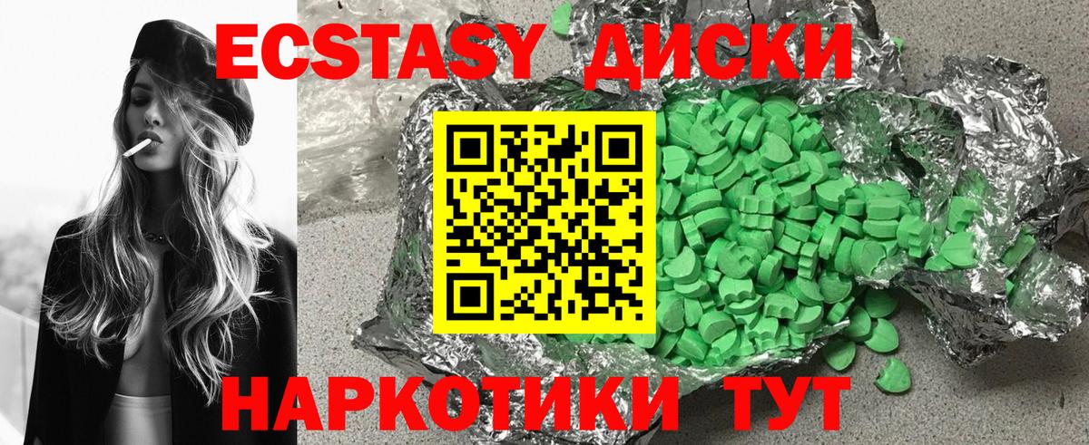 Ecstasy Дубай  Ecstasy Дубай  blacksprut зеркало  Ecstasy  Вход с VPN  Александров 
