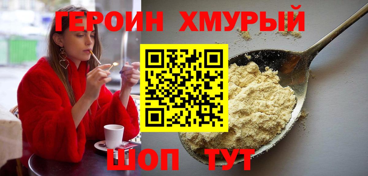 Александров  Героин  Вход с VPN  ГЕРОИН VHQ 