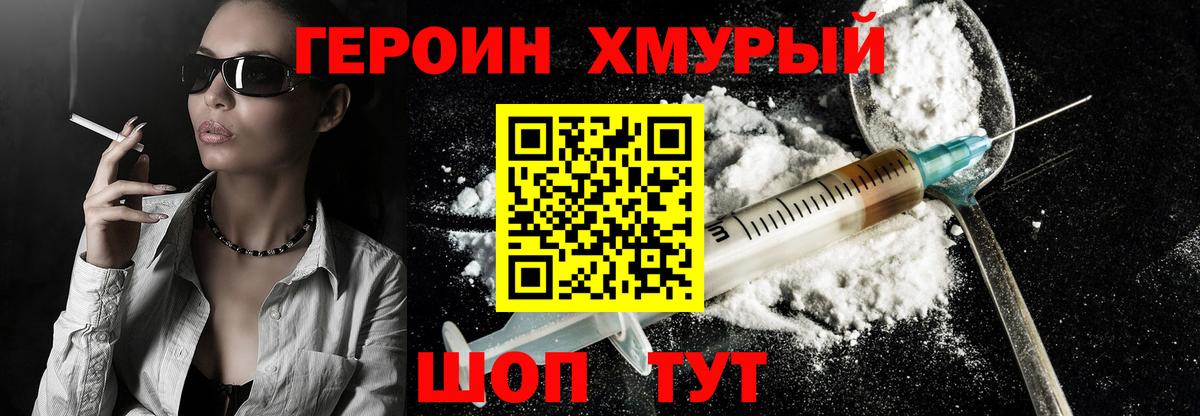 Героин Афган Александров