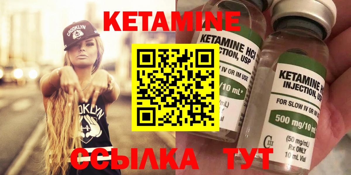 Александров  Кетамин ketamine  Вход с VPN 