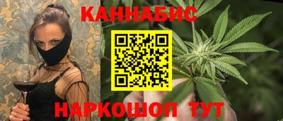 каннабис Северобайкальск