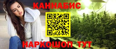 каннабис Северобайкальск