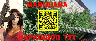 каннабис Северобайкальск
