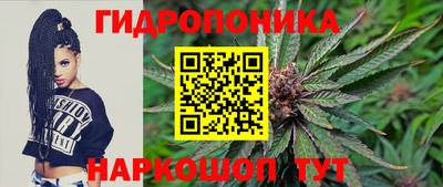 каннабис Северобайкальск