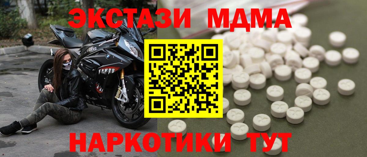 MDMA  MDMA Molly  MDMA VHQ  Вход с VPN  Александров 