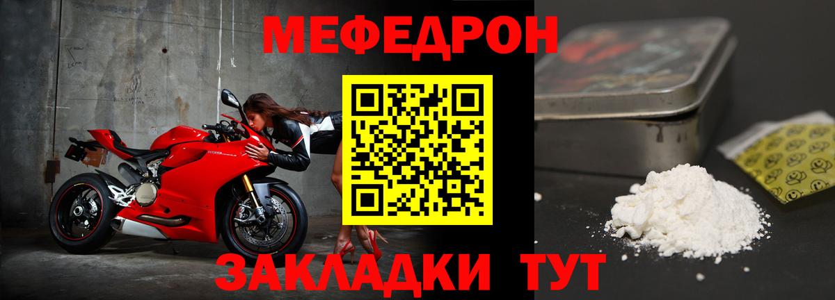 Александров  Мефедрон мука  МЯУ-МЯУ  МЯУ-МЯУ mephedrone  Вход с VPN 