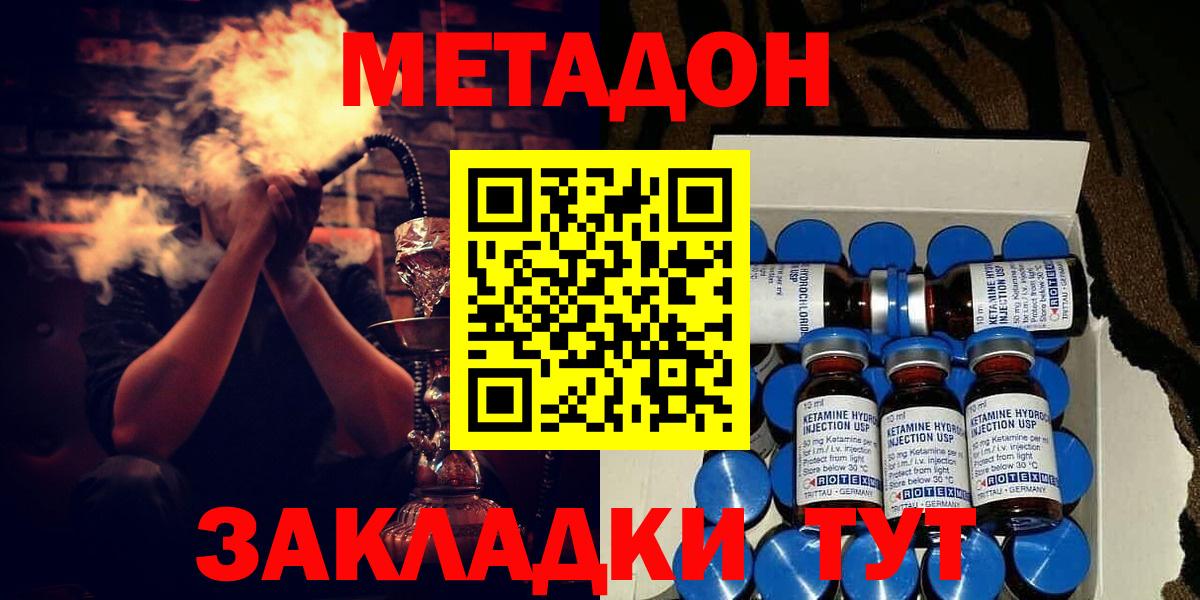 МЕТАДОН мёд Александров