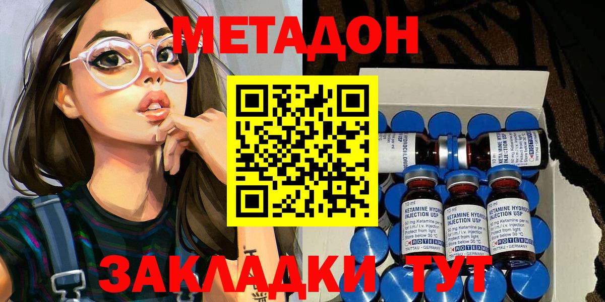 МЕТАДОН methadone  МЕТАДОН мёд  Вход с VPN  Александров 