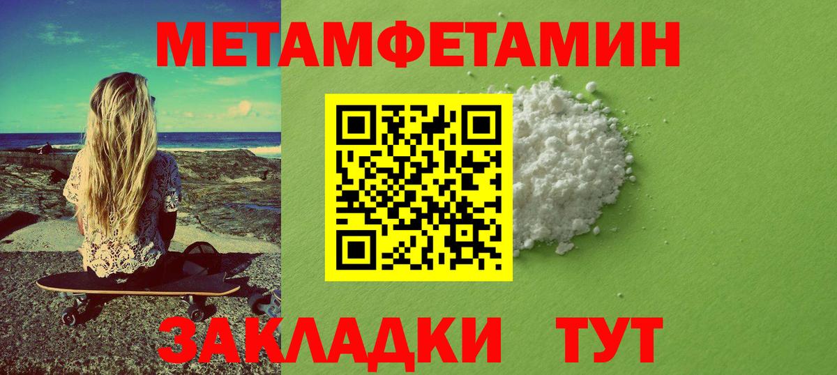 Метамфетамин пудра Александров