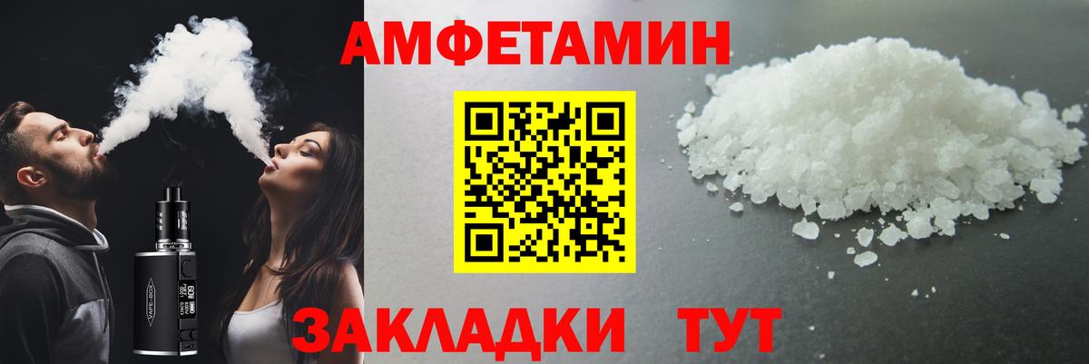Александров  Метамфетамин кристалл  Вход с VPN 